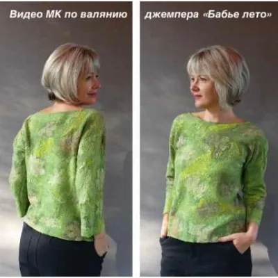 Джемпер Бабье лето - Яна Петрик