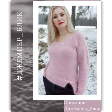 Джемпер Блик - shapushka_store