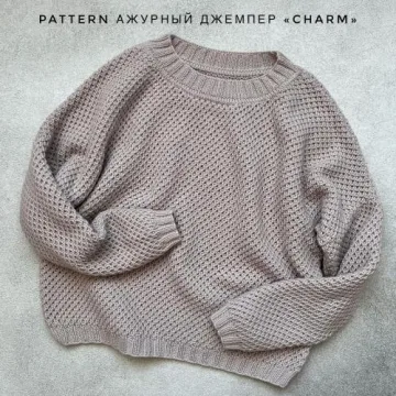 Джемпер Charm - Майя Зимина