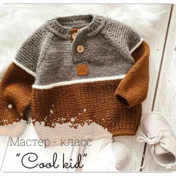 Джемпер Cool kid - natasha.e_knits
