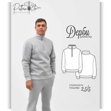 Джемпер Дерби. Размер 54. Рост 182