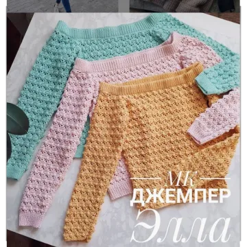 Джемпер Элла - Надежда Осипова