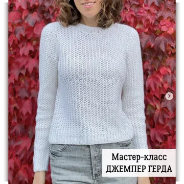 Джемпер Герда - Лилия Коробейникова