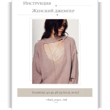 Джемпер hosta jumper iiaks - Юлия Устинова