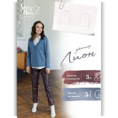 Джемпер Лион. 44 рост 167-172 - sew it now