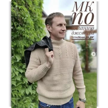 Джемпер Отраzhение - natalya_podoroga
