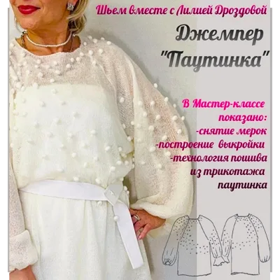 Джемпер Паутинка - Лилия Дроздова