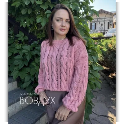 Джемпер Воздух - Анна Боронбекова