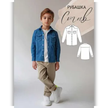 Джинсовая рубашка "Стив". Рост 146