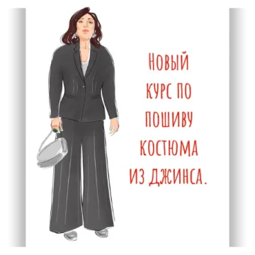 Джинсовый костюм