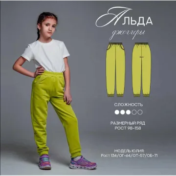 Джоггеры Альда. Размеры 98-158