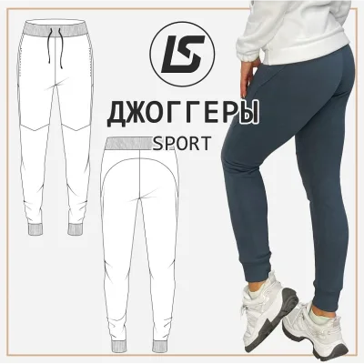 Джоггеры Sport. Размеры 40 - 58 - Лена Соцкова