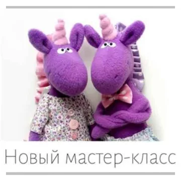 Единорог