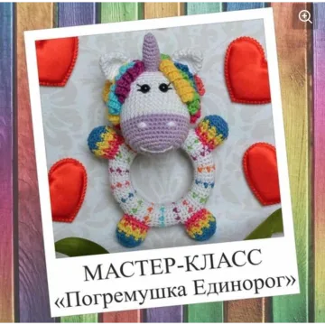 Единорог