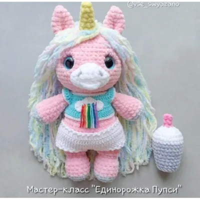 Единорожка Пупси - Екатерина Николаева
