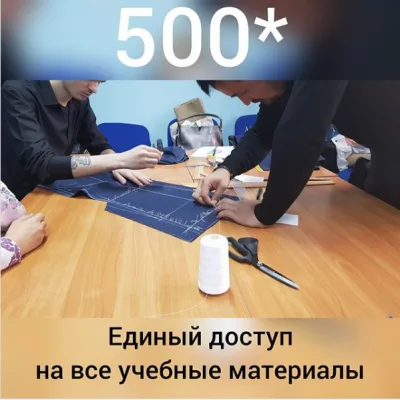 Единый доступ на все материалы. 2017 - Сергей Гусев