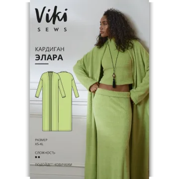 Элара кардиган. Размер XS-XL. Рост 162-168