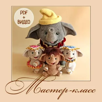 Элефантики, четыре в одном