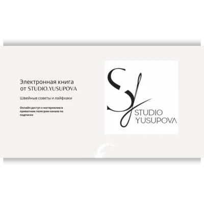 Электронная книга Studio.Yusupova. Февраль 2024 - Апрель 2024 - Кристина Юсупова