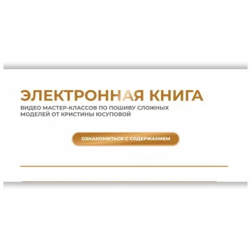 Электронная книга Studio.Yusupova. Июнь 2024