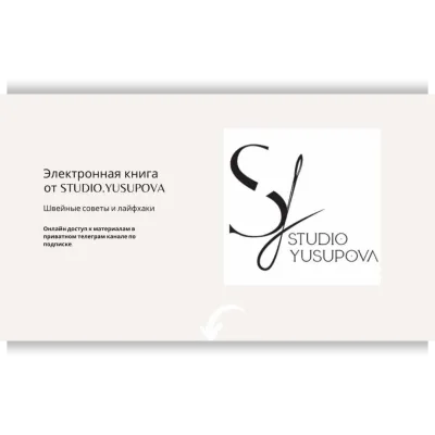 Электронная книга Studio.Yusupova. Май-Июль 2023 - Кристина Юсупова