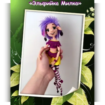 Эльфийка Милка
