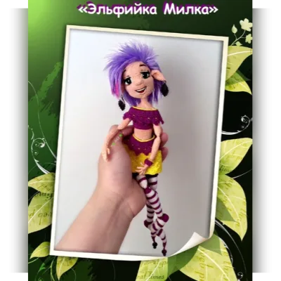 Эльфийка Милка - Анастасия Томилова