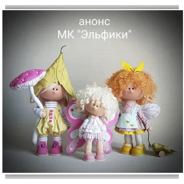 Эльфики