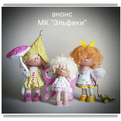 Эльфики - Елена Корунова