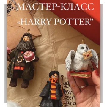 Ёлочная игрушка Harry Potter