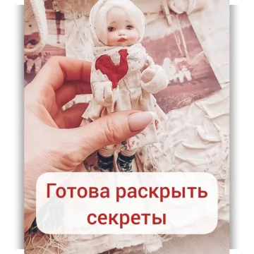 Елочная игрушка-кулема