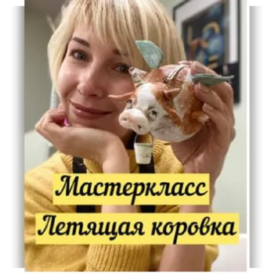Елочная игрушка Летящая коровка - Olga Norviliene