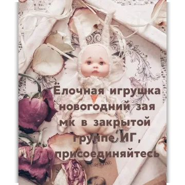 Ёлочная игрушка новогодний зая