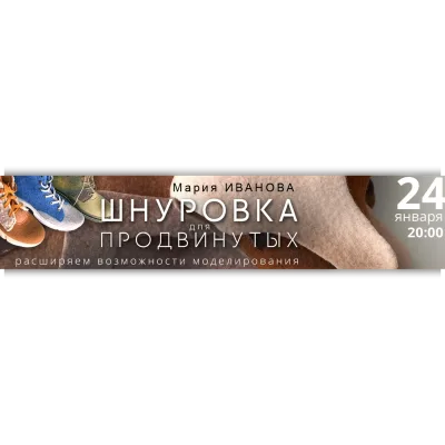 Энциклопедия шнуровки. Шнуровка для продвинутых - Мария Иванова
