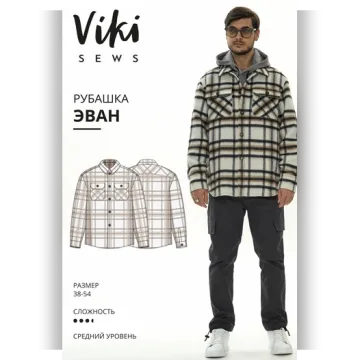 Эван рубашка. Размеры 38-54. Рост 178-184