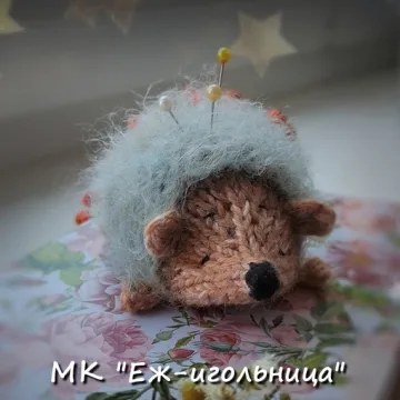 Еж-игольница