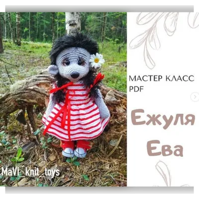 Ежуля Ева - mavi_knit_toys