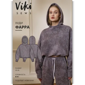 Фарра худи. Размер XS-XL. Рост 162-168