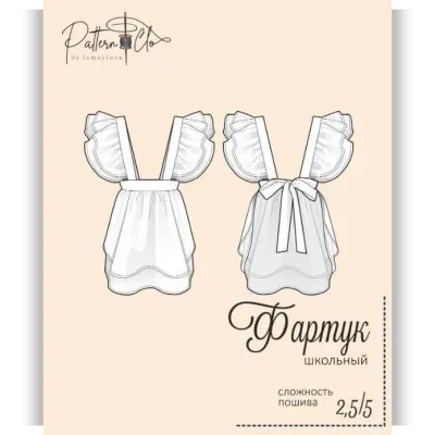 Фартук школьный. Размеры 116-158 - Екатерина Измайлова