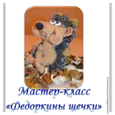 Федоркины щечки - Вера Терекбаева