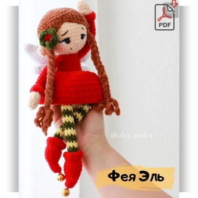 Фея Эль - Ольга Усольцева