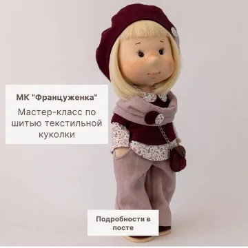 Француженка