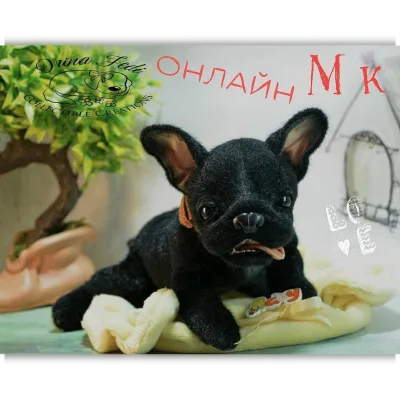 Французский бульдожик - Ирина Феди