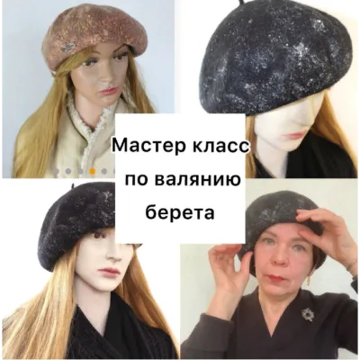 Французский двухсторонний берет - Ирина Аллаярова