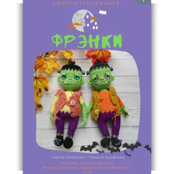 Фрэнки
