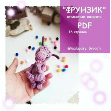Фрунзик
