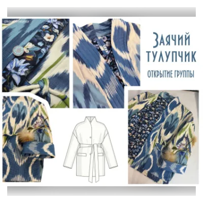 Фуфайка- Заячий тулупчик - Лариса Коренова
