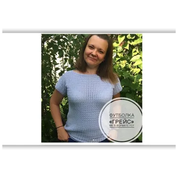 Футбока Грейс - nanovoselovana