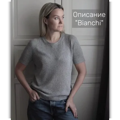 Футболка Bianchi - Мария Баюкина