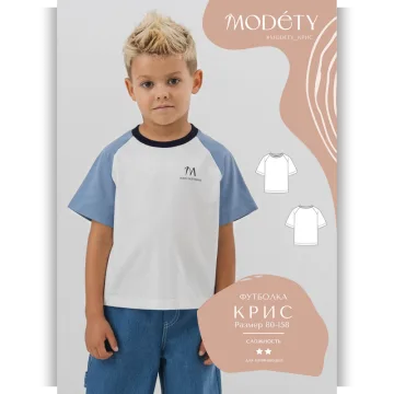 Футболка Крис. Размер 98-134